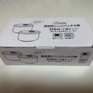 値下げしました【新品】高密閉レンジパック2個組(容器)