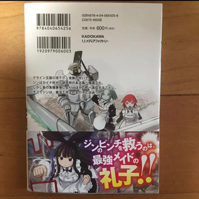 角川書店 マギクラフト マイスター 3の通販 By ちょこ太先輩 S Shop カドカワショテンならラクマ