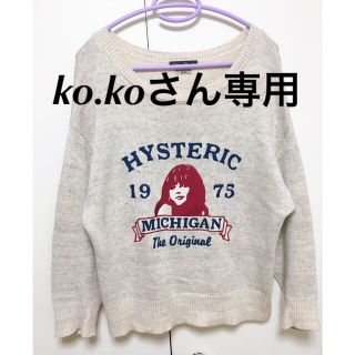 ヒステリックグラマー(HYSTERIC GLAMOUR)のHYSTERIC GLAMOUR プルオーバー(ニット/セーター)