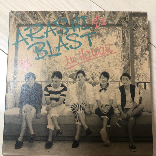 「嵐/ARASHI BLAST in Hawaii〈初回限定盤・2枚組〉」