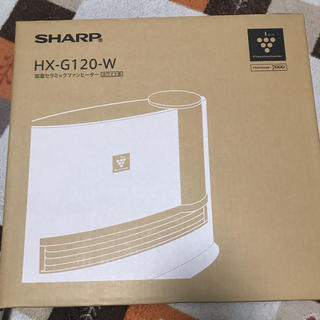 シャープ(SHARP)のSHARP 加湿セラミックファンヒーター HX-G120(電気ヒーター)