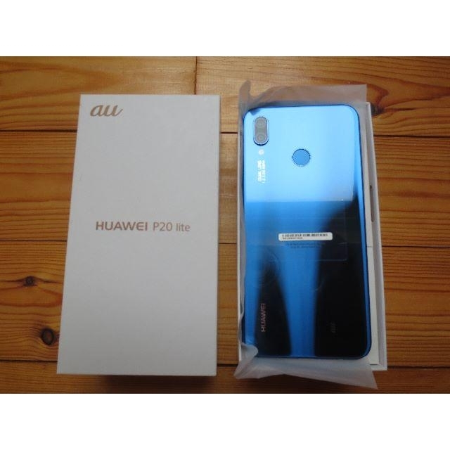 au HUAWEI P20 lite クラインブルーの通販 by ひなちゃん's shop｜ラクマ