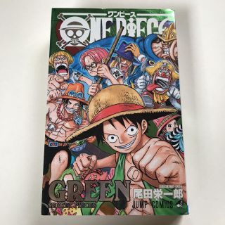 ＯＮＥ　ＰＩＥＣＥ　ＧＲＥＥＮ　ＳＥＣＲＥＴ　ＰＩＥＣＥＳ(少年漫画)