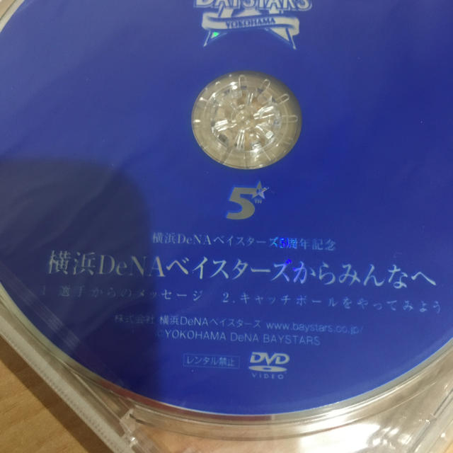 横浜DeNAベイスターズ - ベイスターズ5周年記念 DVDの通販 by HOSSHI's shop｜ヨコハマディーエヌエーベイスターズならラクマ
