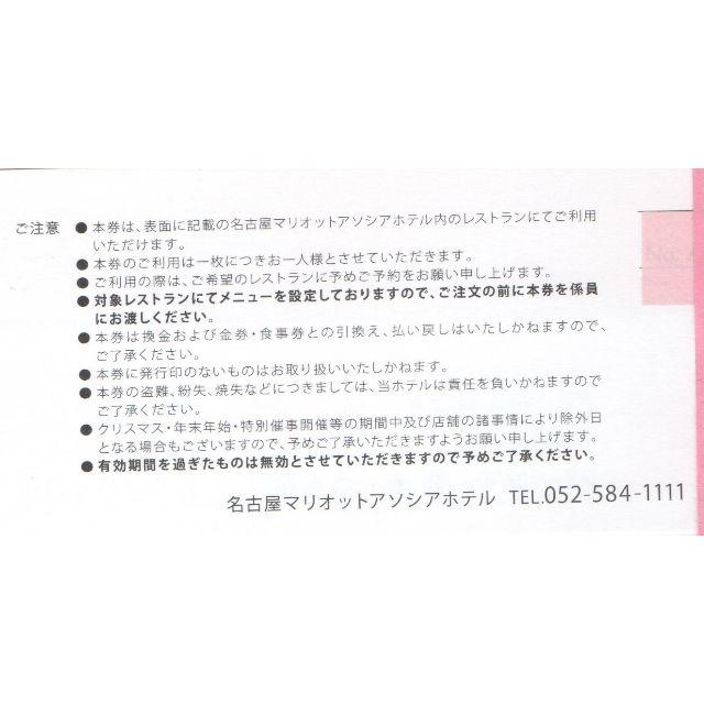 名古屋マリオットアソシアホテル パーゴラ、梨杏、つる家の4000円ランチ券２枚