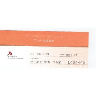 名古屋マリオットアソシアホテル パーゴラ、梨杏、つる家の4000円ランチ券２枚(レストラン/食事券)