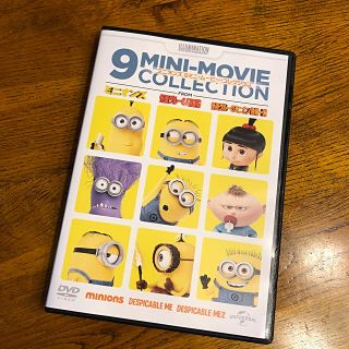 ユニバーサルエンターテインメント(UNIVERSAL ENTERTAINMENT)のミニオンズ9　　DVD(アニメ)