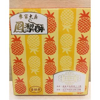 pu様  台湾  李製餅家  パイナップルケーキ  8個(菓子/デザート)