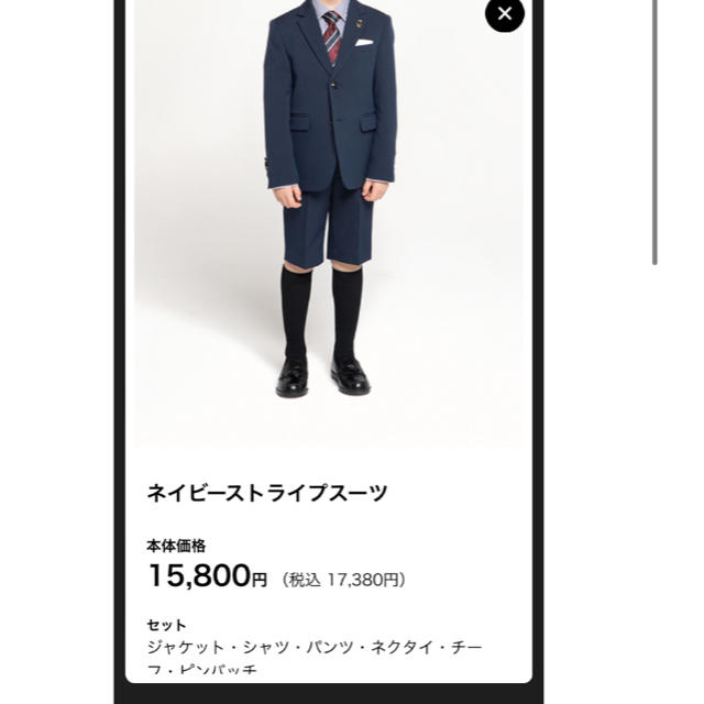 【総額1万7千円】超美品・高見え・男の子フォーマル・スーツ・卒園入学式