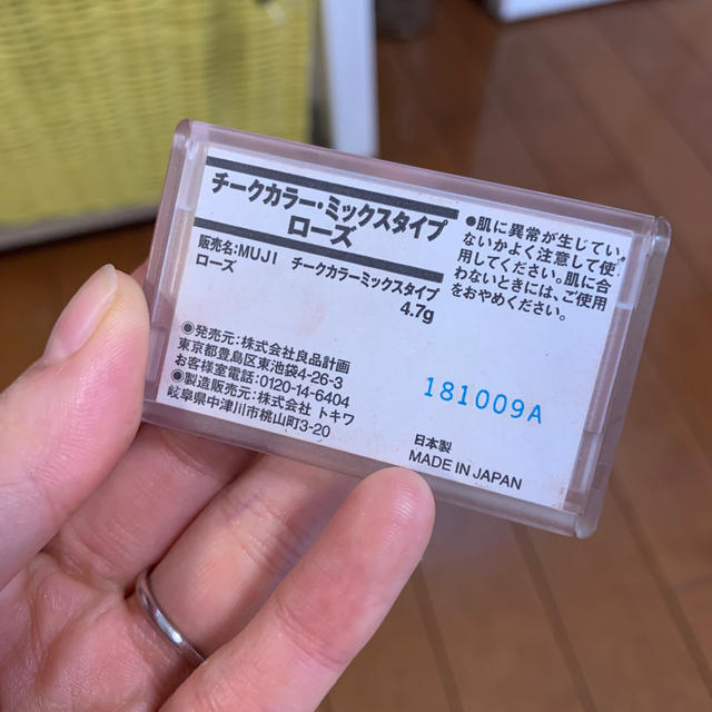 MUJI (無印良品)(ムジルシリョウヒン)の無印良品　チークカラー・ミックスタイプ　ローズ コスメ/美容のベースメイク/化粧品(チーク)の商品写真