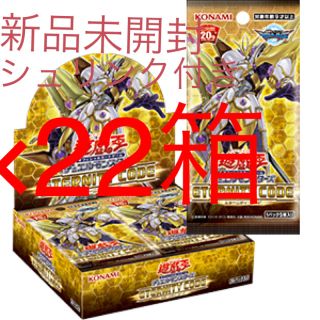 ユウギオウ(遊戯王)の遊戯王　エターニティコード　新品未開封 22個セット(Box/デッキ/パック)