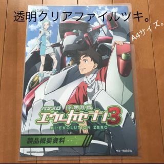 サミー(Sammy)のエウレカセブン3 パチスロ 遊戯パンフレット(非売品) ※30㎝×21㎝(パチンコ/パチスロ)