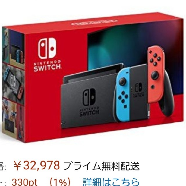 nintendo switch ネオン　新品未開封