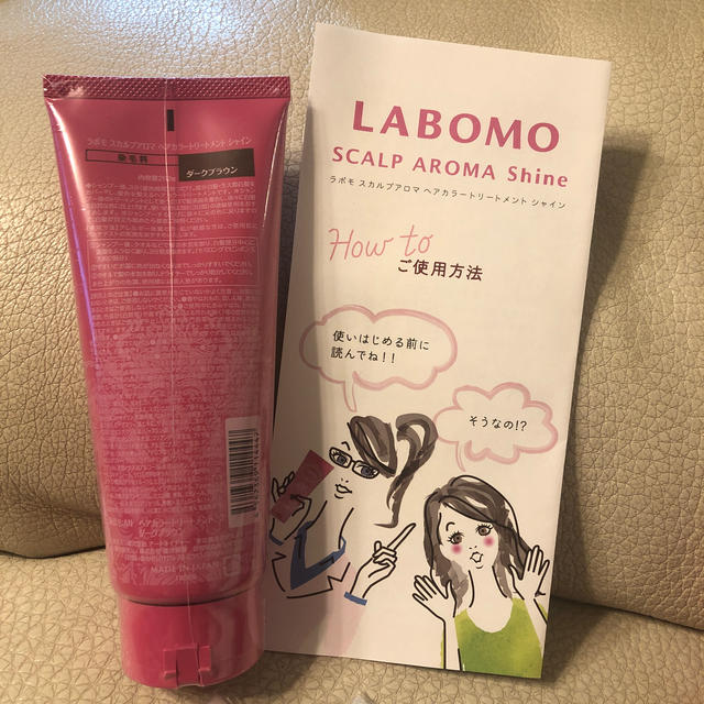 LABOMO ヘアカラートリートメント ダークブラウン3本