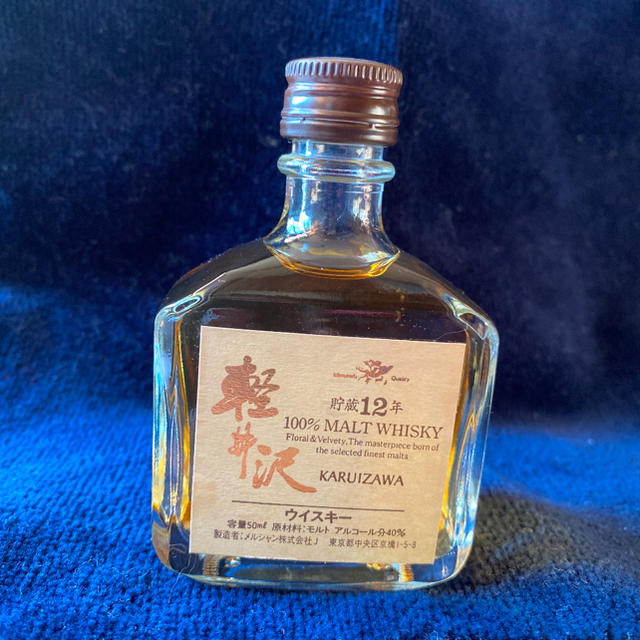 山崎12年 SUNTORY 48本 50ml No537