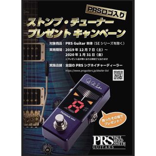 コルグ(KORG)のPRSポールリードスミス pitchblack mini 非売品(エフェクター)