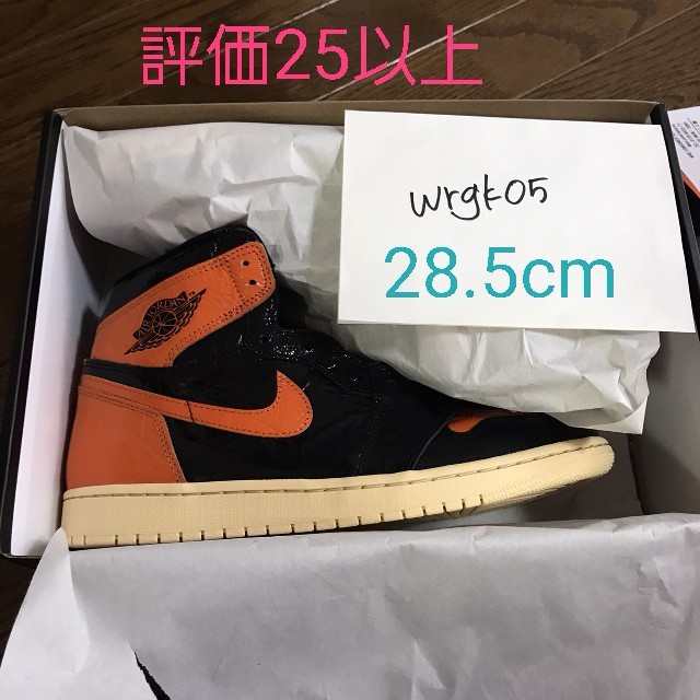 靴/シューズair jordan 1 shattered backboard 28.5