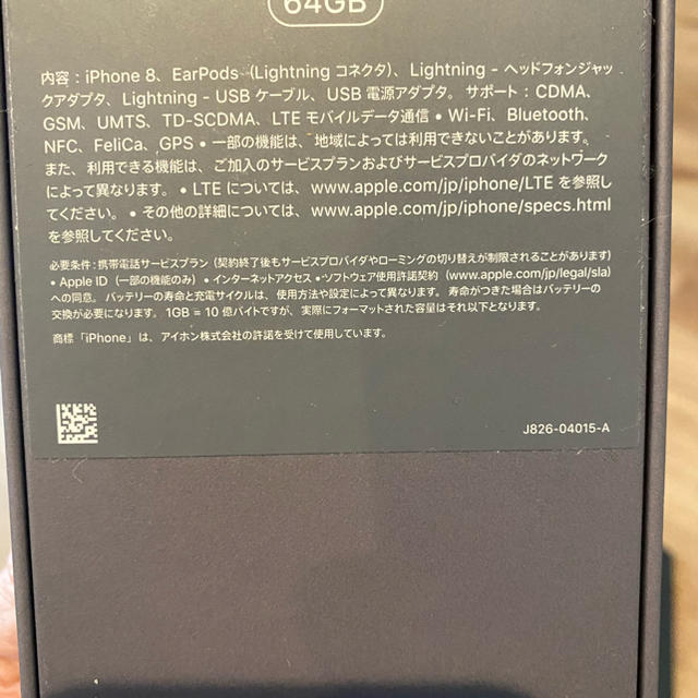ゆうくん専用iPhone8 64GB ジャンク品