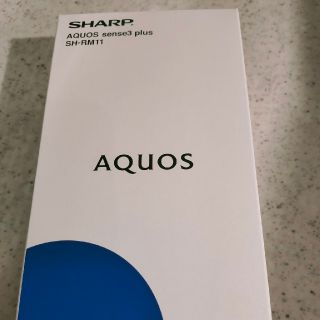 アクオス(AQUOS)のAQUOS sense3 plus ムーンブルー 新品未開封 SIMフリー(スマートフォン本体)