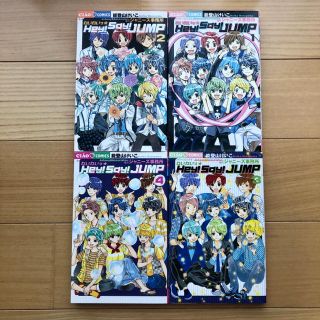 ヘイセイジャンプ 少女漫画の通販 21点 Hey Say Jumpのエンタメ ホビーを買うならラクマ