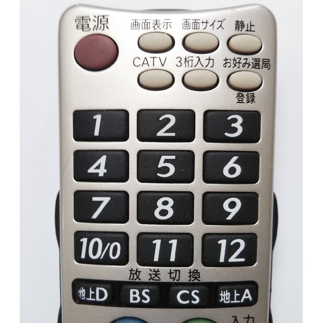 AQUOS(アクオス)の【クリーニング・チェック済】SHARP AQUOSリモコン  GA814WJSA スマホ/家電/カメラのスマホ/家電/カメラ その他(その他)の商品写真