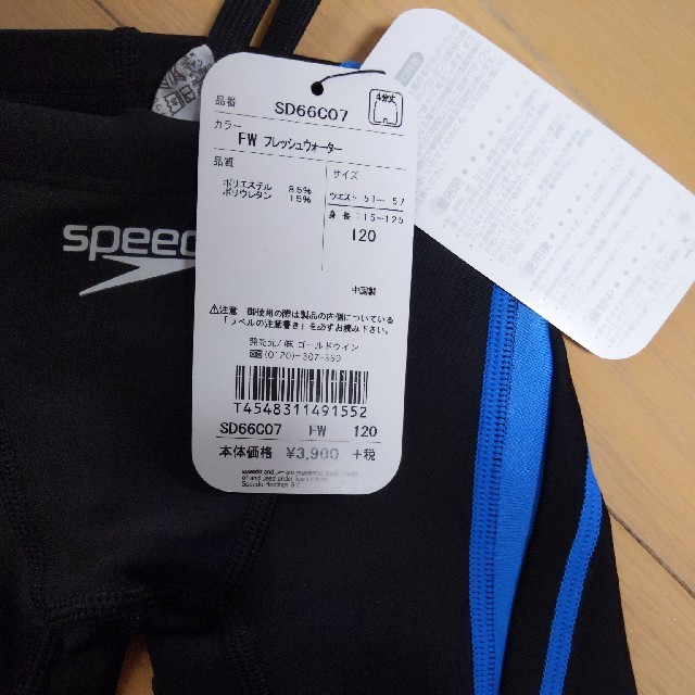 SPEEDO(スピード)のスピードspeedo競泳用水着120サイズ新品男の子 キッズ/ベビー/マタニティのキッズ服男の子用(90cm~)(水着)の商品写真