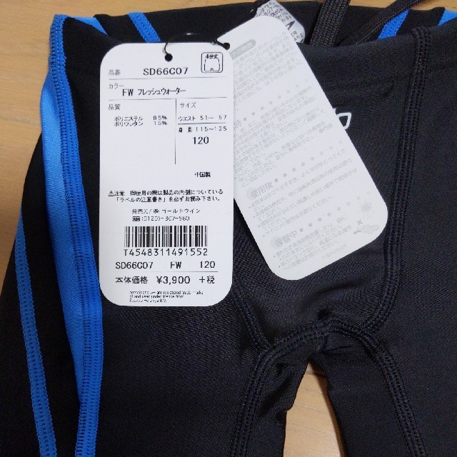 SPEEDO(スピード)のスピードspeedo競泳用水着120サイズ新品男の子 キッズ/ベビー/マタニティのキッズ服男の子用(90cm~)(水着)の商品写真