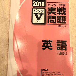 センターパック　英語(語学/参考書)