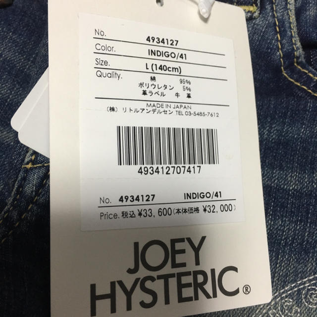 JOEY HYSTERIC(ジョーイヒステリック)のサロサロサロ様専用　ジョーイヒステリック　デニムパンツ　140cm キッズ/ベビー/マタニティのキッズ服男の子用(90cm~)(パンツ/スパッツ)の商品写真