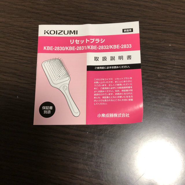 KOIZUMI(コイズミ)のコイズミ KOIZUMI リセットブラシ  ハローキティ ブラック コスメ/美容のヘアケア/スタイリング(ヘアブラシ/クシ)の商品写真