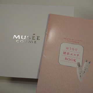 フロムファーストミュゼ(FROMFIRST Musee)の🌺ミュゼ◆おうちで簡単エステ◆ダブルピーリング◆(フェイスケア/美顔器)