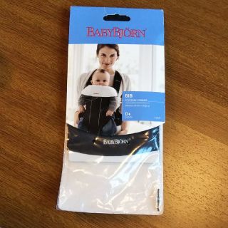 ベビービョルン(BABYBJORN)のベビービョルン キャリア専用スタイ(外出用品)