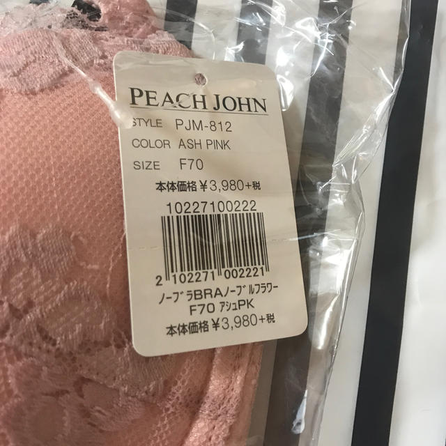 PEACH JOHN(ピーチジョン)のBiki様専用です。アッシュピンク☆ブラ　F70 レディースの下着/アンダーウェア(ブラ)の商品写真