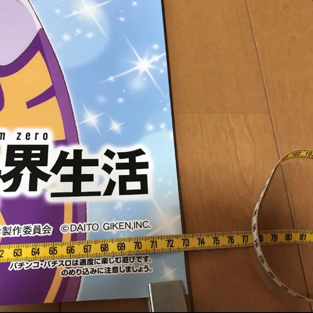 大都技研(ダイトギケン)のRe:ゼロ から始める異世界生活 どでかポスター※103×73㎝(非売品) エンタメ/ホビーのテーブルゲーム/ホビー(パチンコ/パチスロ)の商品写真