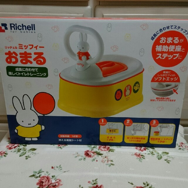 Richell(リッチェル)の新品未使用☆リッチェル ミッフィーおまる キッズ/ベビー/マタニティのおむつ/トイレ用品(ベビーおまる)の商品写真