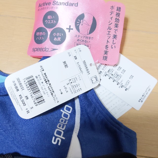 SPEEDO(スピード)のスピードspeedo水着Sサイズ7号女性用新品 レディースの水着/浴衣(水着)の商品写真