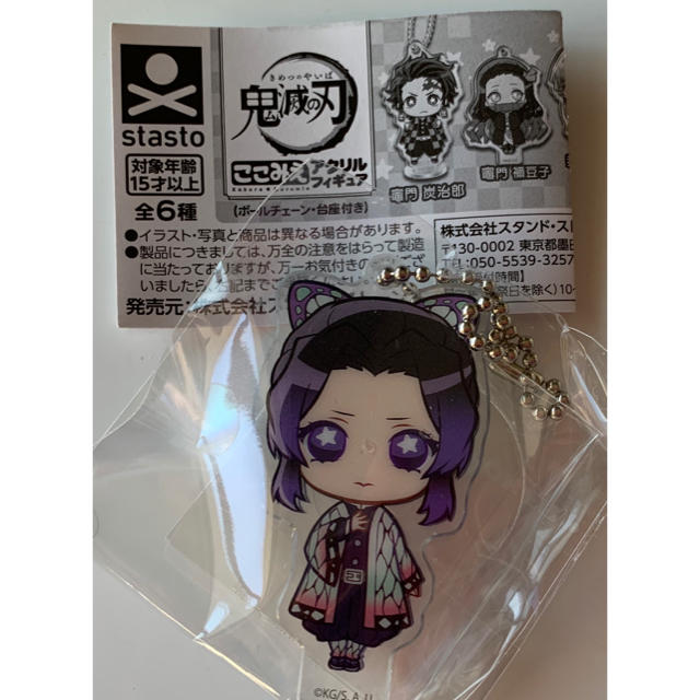 ◆ 鬼滅の刃 ガチャ【胡蝶しのぶ】 エンタメ/ホビーのおもちゃ/ぬいぐるみ(キャラクターグッズ)の商品写真