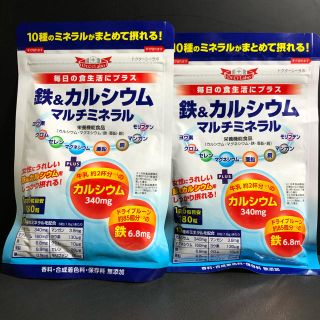 ドクターシーラボ(Dr.Ci Labo)のドクターシーラボ　サプリメント　鉄&カルシウム　マルチミネラル　30日分　2袋(その他)