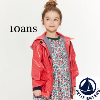 プチバトー(PETIT BATEAU)の【新品】プチバトー 10ans シャイニーヨットパーカ レッド(ジャケット/上着)