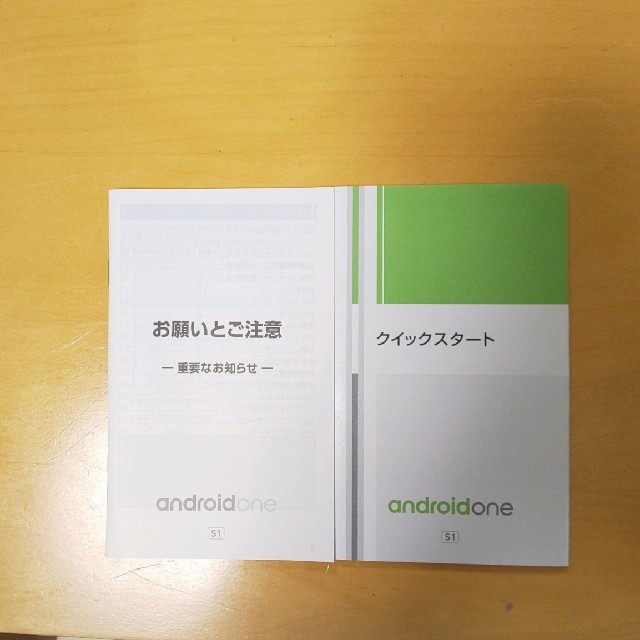 【お値下げしました！】スマートフォン本体 androidoneS1