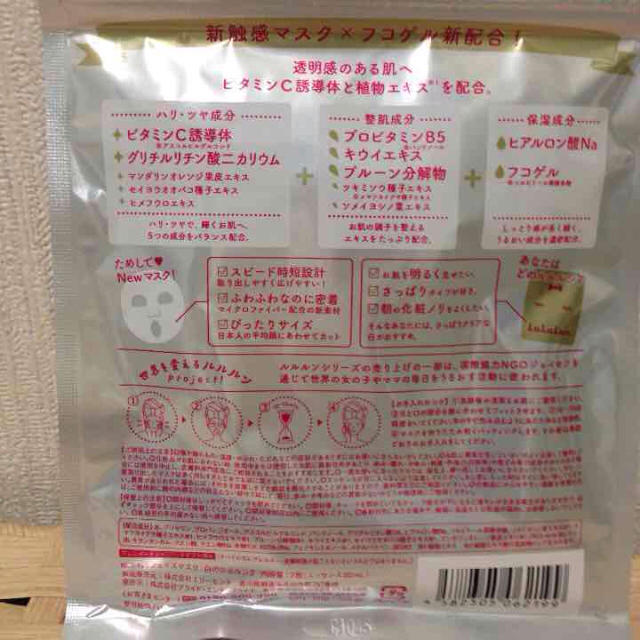 白のルルルン フェイスマスク 3袋セット コスメ/美容のスキンケア/基礎化粧品(パック/フェイスマスク)の商品写真