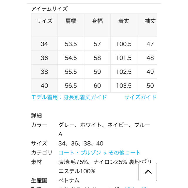 週末お値下げ＊IENA MANTECO オーバーチェスターコート グレー 38