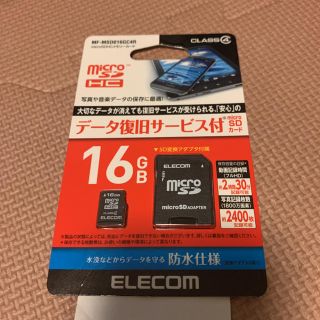 エレコム(ELECOM)のマイクロSDHCメモリーカード 16GB(その他)