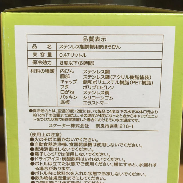 トトロ　ダイレクトステンレスボトル470ml キッズ/ベビー/マタニティの授乳/お食事用品(水筒)の商品写真