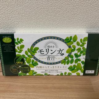 モリンガ 青汁 (ダイエット食品)