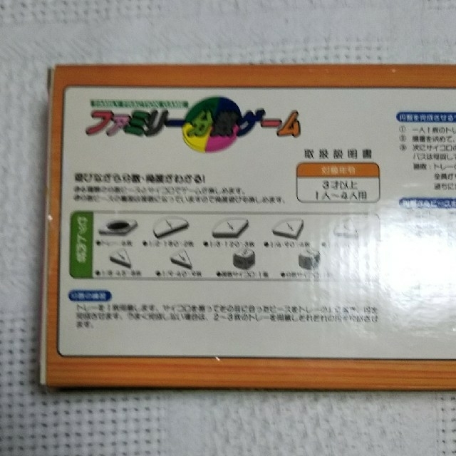 ファミリー分数ゲーム キッズ/ベビー/マタニティのおもちゃ(知育玩具)の商品写真