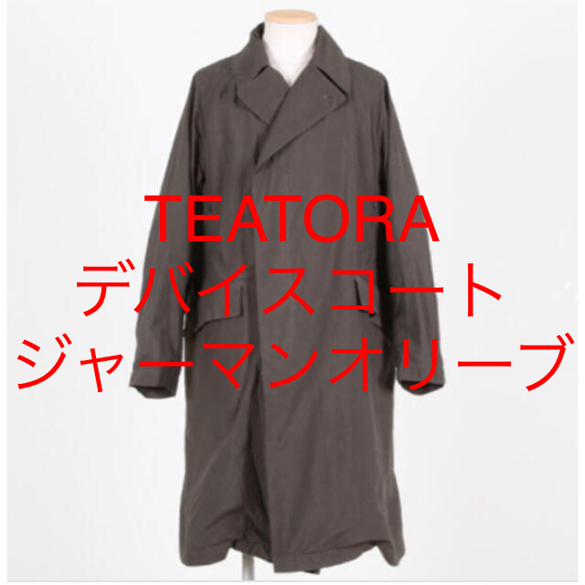 TEATORA デバイスコート ジャーマンオリーブ タイロッケン