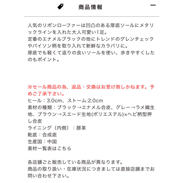 ORiental TRaffic(オリエンタルトラフィック)のオリエンタルトラフィック　リボンキルトローファー レディースの靴/シューズ(ローファー/革靴)の商品写真