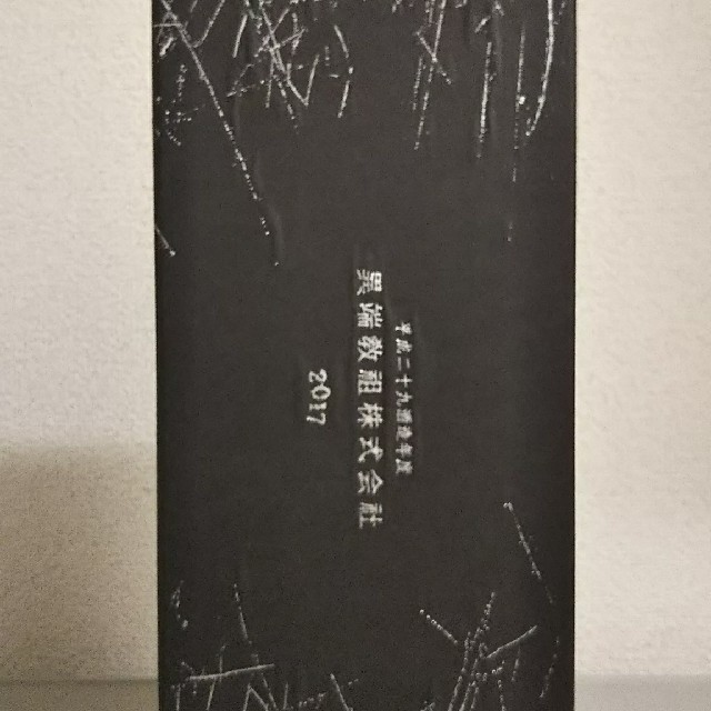 新政酒造 異端教祖株式会社 760ml 新品本物 aleksandra-urman.ch