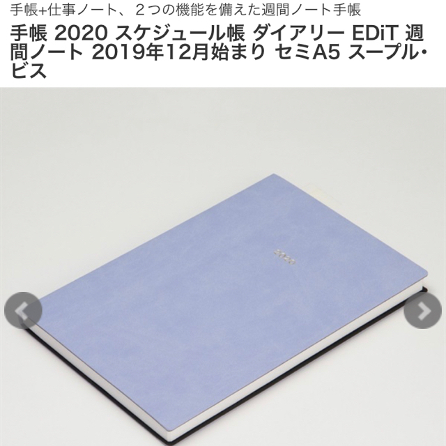 MARK'S Inc.(マークス)のエディット 週間ノート インテリア/住まい/日用品の文房具(カレンダー/スケジュール)の商品写真